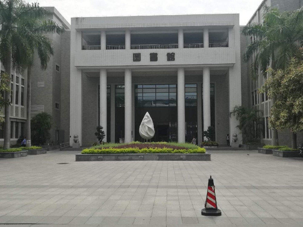 华南理工大学图书馆